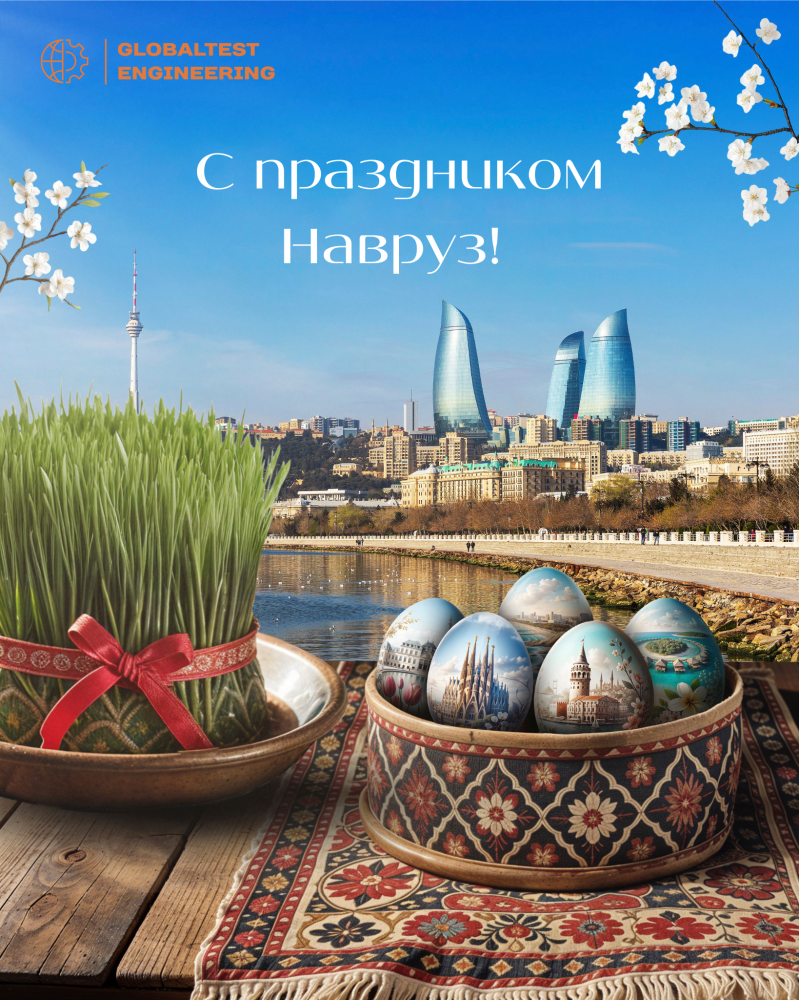 С праздником Навруз!