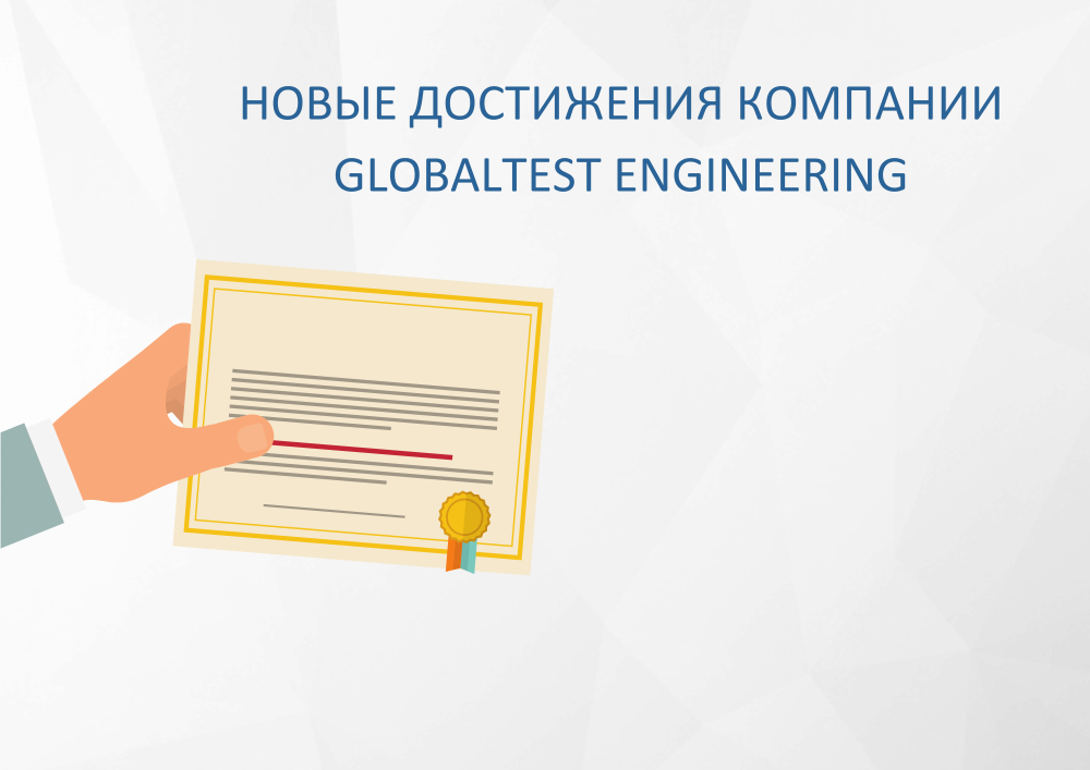 Компания Globaltest Engineering стала официальным дистрибьютором компании Rtec-Instruments