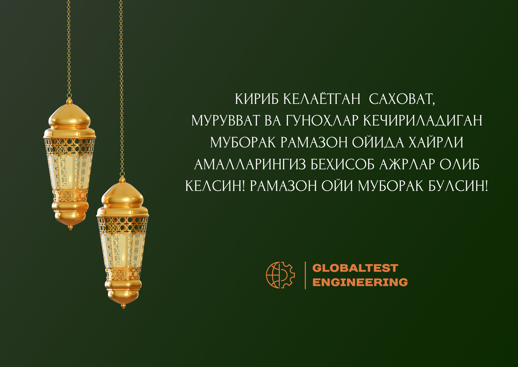 Ramazon oyingiz muborak bo’lsin!
