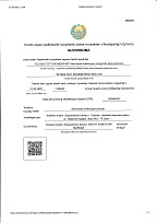 Свидетельство о государственной регистрации